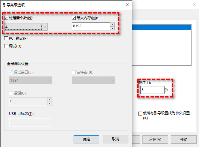 相关设置